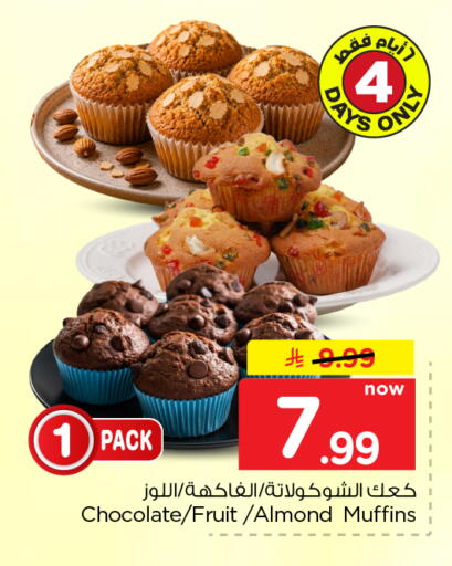 available at Nesto in KSA, Saudi Arabia, Saudi - Al Khobar