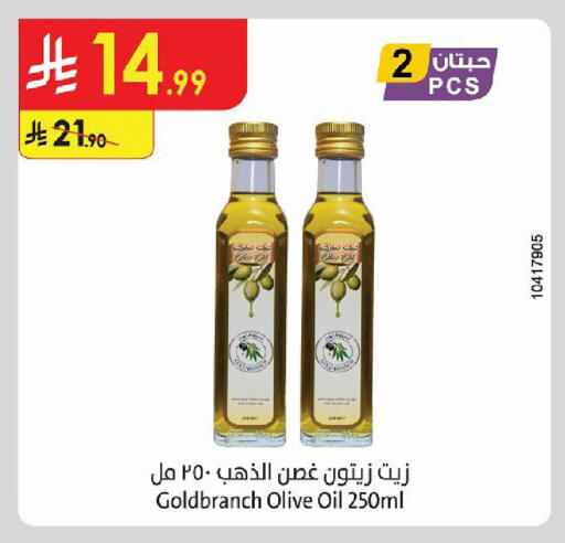available at Danube in KSA, Saudi Arabia, Saudi - Tabuk