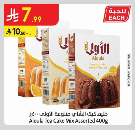 متوفر لدى الدانوب في مملكة العربية السعودية, السعودية, سعودية - حائل‎