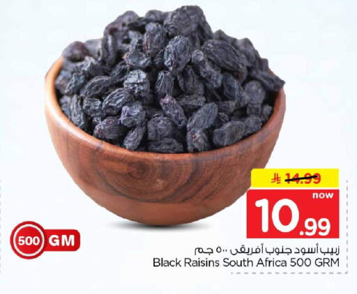 متوفر لدى هايبر الوفاء في مملكة العربية السعودية, السعودية, سعودية - الطائف