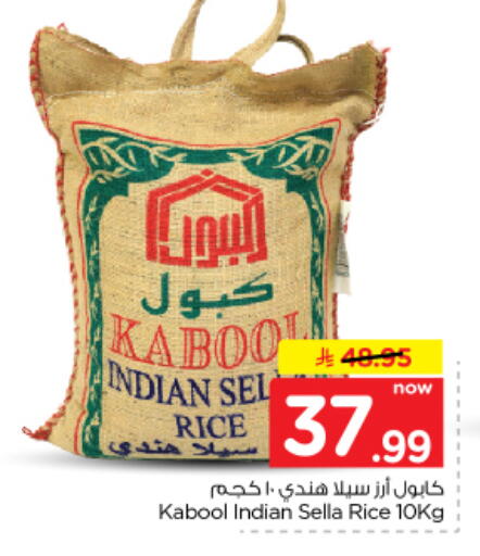 متوفر لدى نستو في مملكة العربية السعودية, السعودية, سعودية - الرياض