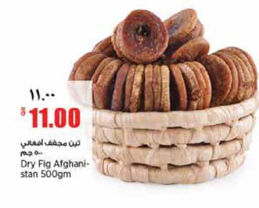Fig متوفر لدى ريتيل مارت في قطر - الضعاين