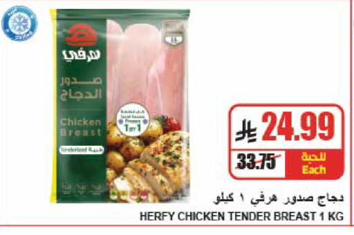 available at A Market in KSA, Saudi Arabia, Saudi - Riyadh