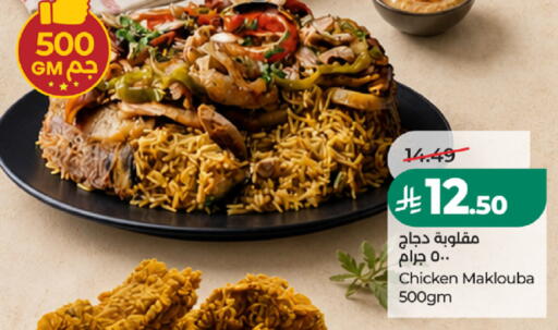 متوفر لدى لولو هايبرماركت في مملكة العربية السعودية, السعودية, سعودية - جدة