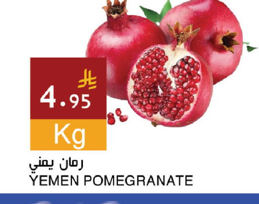 Pomegranate from Yemen available at Hala Markets in KSA, Saudi Arabia, Saudi - Dammam