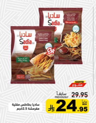 متوفر لدى أسواق رامز في مملكة العربية السعودية, السعودية, سعودية - القطيف‎