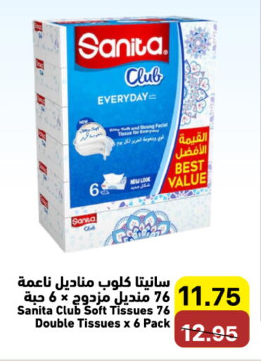 متوفر لدى أسواق رامز في مملكة العربية السعودية, السعودية, سعودية - الأحساء‎