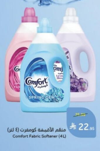 available at Hyper Panda in KSA, Saudi Arabia, Saudi - Mahayil