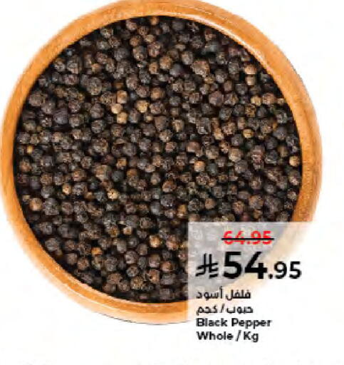 Pepper متوفر لدى كبايان هايبرماركت في مملكة العربية السعودية, السعودية, سعودية - جدة