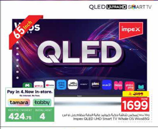 available at Nesto in KSA, Saudi Arabia, Saudi - Al Hasa