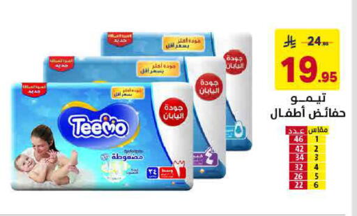 متوفر لدى على كيفك في مملكة العربية السعودية, السعودية, سعودية - خميس مشيط