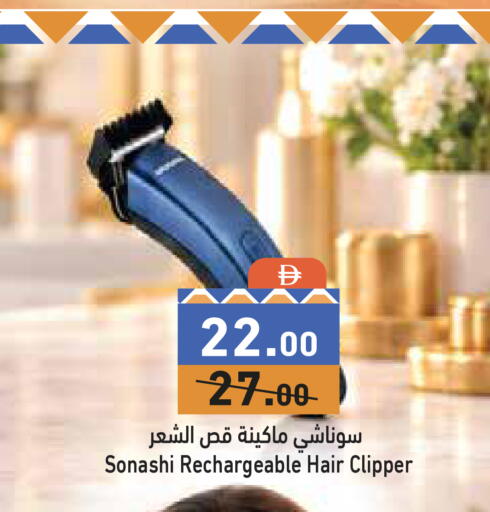 available at Aswaq Ramez in UAE - Dubai