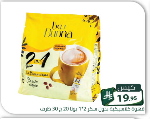 متوفر لدى تخفيضات العائلة في مملكة العربية السعودية, السعودية, سعودية - الرياض