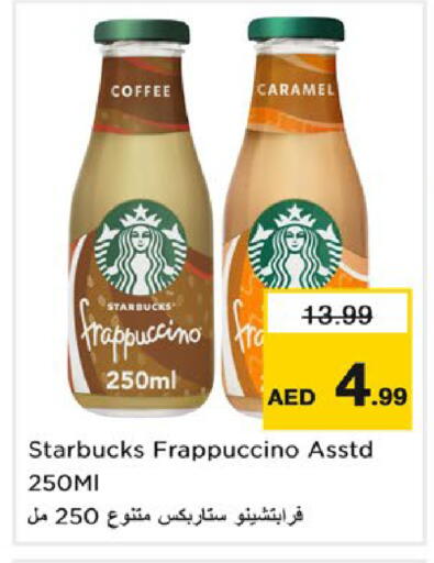 available at Nesto Hypermarket in UAE - Umm al Quwain