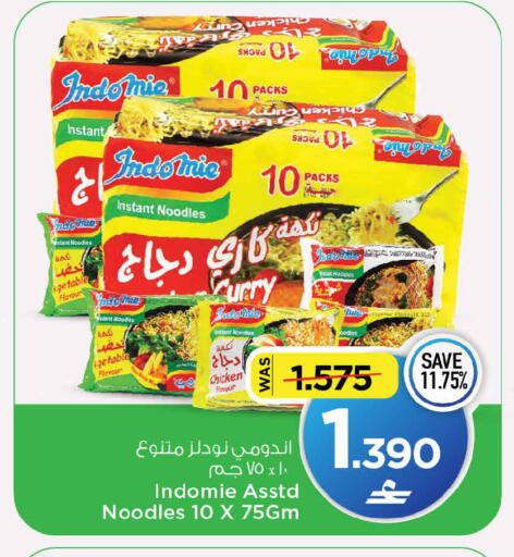 متوفر لدى مارك & سايف في عُمان - مسقط‎