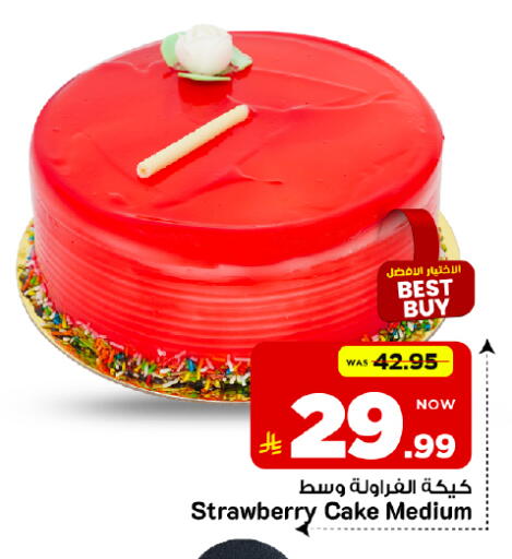 Strawberry available at Mark & Save in KSA, Saudi Arabia, Saudi - Riyadh
