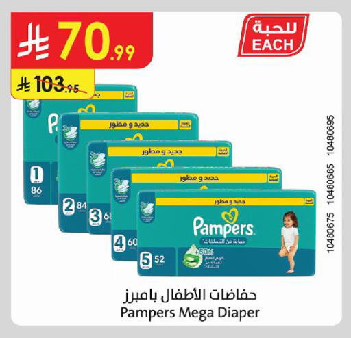 available at Danube in KSA, Saudi Arabia, Saudi - Al Hasa