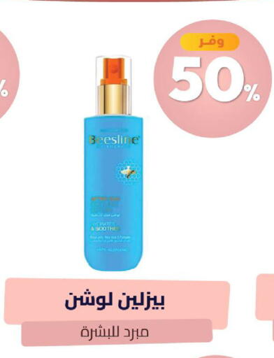متوفر لدى صيدلية المتحدة في مملكة العربية السعودية, السعودية, سعودية - القنفذة