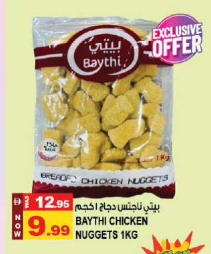 available at Hashim Hypermarket in UAE - Sharjah / Ajman