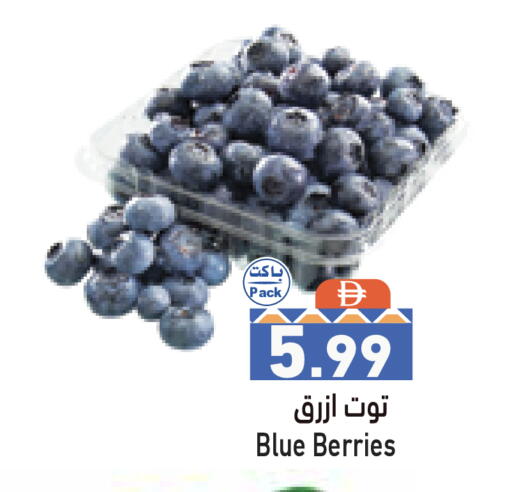 available at Aswaq Ramez in UAE - Dubai