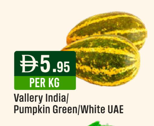 Pumpkin من India متوفر لدى ويست زون سوبرماركت في الإمارات العربية المتحدة , الامارات - الشارقة / عجمان