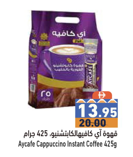 available at Aswaq Ramez in UAE - Sharjah / Ajman