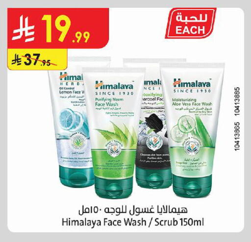 Lemon available at Danube in KSA, Saudi Arabia, Saudi - Al Khobar