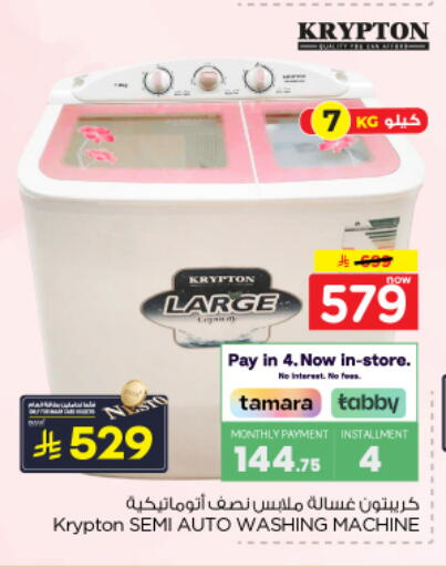available at Nesto in KSA, Saudi Arabia, Saudi - Buraidah