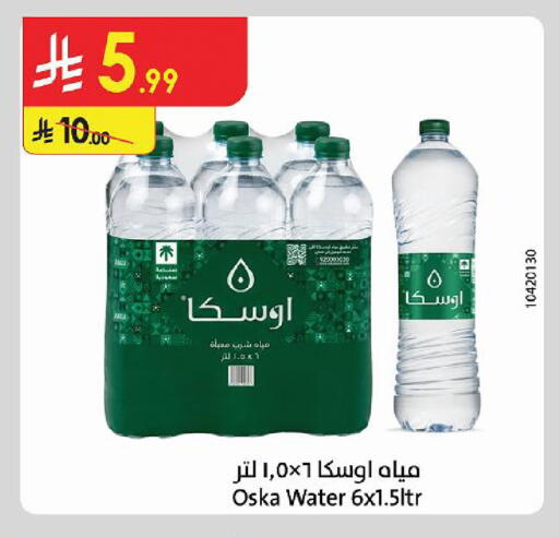 متوفر لدى الدانوب في مملكة العربية السعودية, السعودية, سعودية - جدة