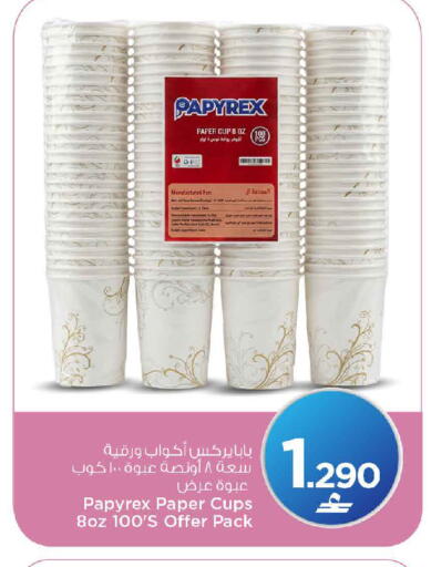 available at MARK & SAVE in Oman - Muscat
