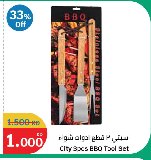 available at City Hypermarket in Kuwait - Kuwait City