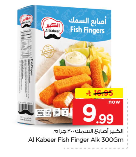 متوفر لدى نستو في مملكة العربية السعودية, السعودية, سعودية - الخبر‎