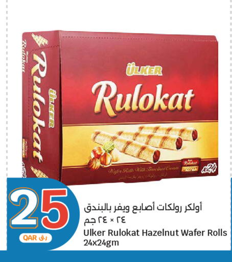 متوفر لدى سيتي هايبرماركت في قطر - الوكرة