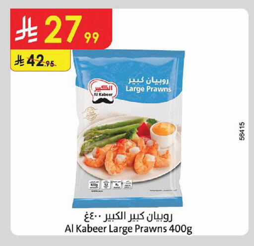 available at Danube in KSA, Saudi Arabia, Saudi - Al Khobar