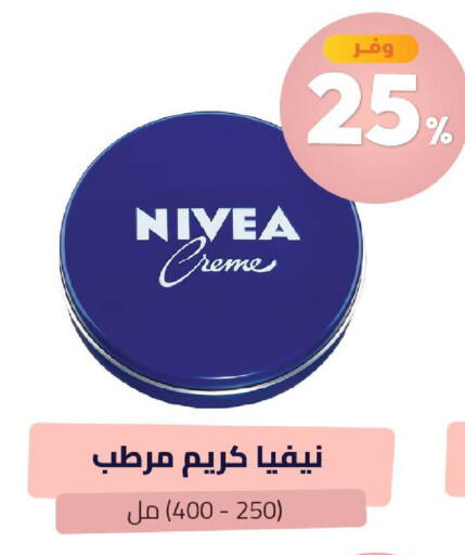 متوفر لدى صيدلية المتحدة في مملكة العربية السعودية, السعودية, سعودية - القنفذة