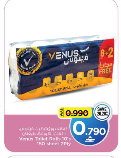 available at MARK & SAVE in Oman - Sohar