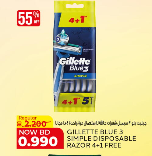 available at Al Jazira Supermarket in Bahrain