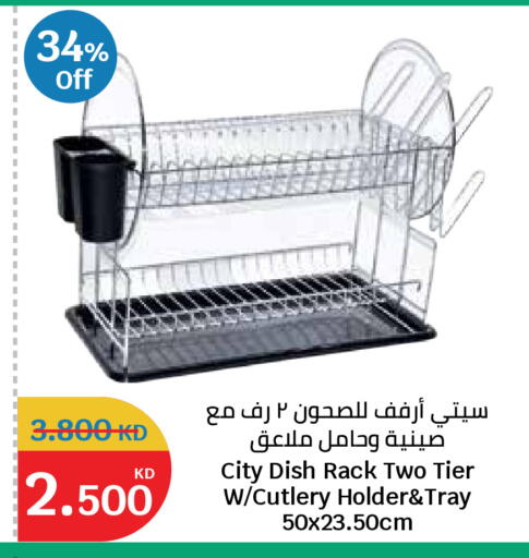 available at City Hypermarket in Kuwait - Ahmadi Governorate
