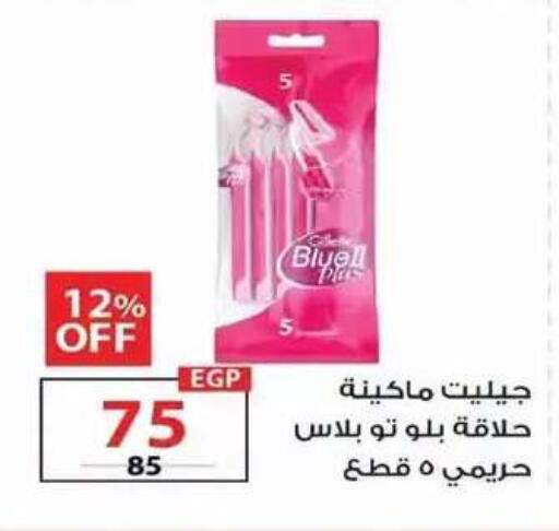 available at  Zahran Market in Egypt - Cairo