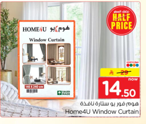 available at Nesto in KSA, Saudi Arabia, Saudi - Al-Kharj