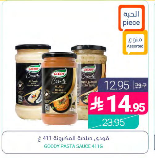 متوفر لدى اسواق المنتزه في مملكة العربية السعودية, السعودية, سعودية - سيهات
