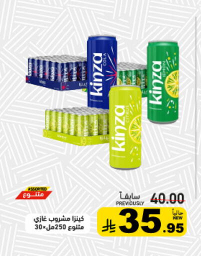 available at Aswaq Ramez in KSA, Saudi Arabia, Saudi - Qatif