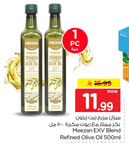 available at Nesto in KSA, Saudi Arabia, Saudi - Riyadh