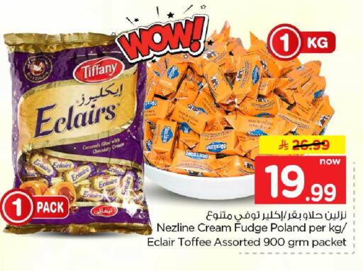 available at Hyper Al Wafa in KSA, Saudi Arabia, Saudi - Riyadh