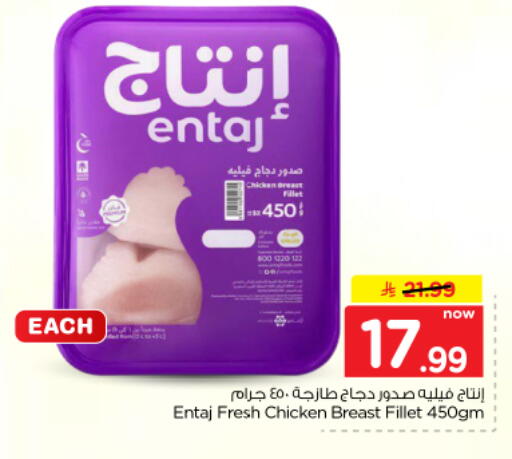 available at Nesto in KSA, Saudi Arabia, Saudi - Buraidah