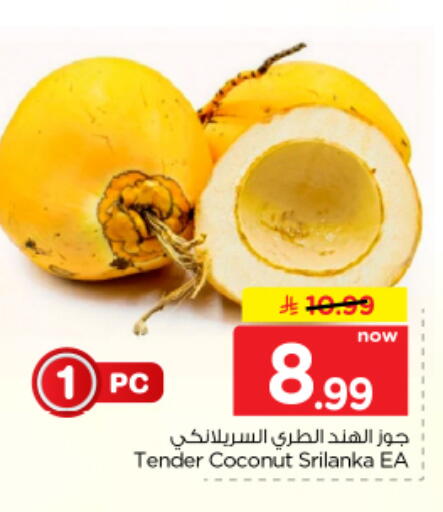 Coconut متوفر لدى نستو في مملكة العربية السعودية, السعودية, سعودية - بريدة