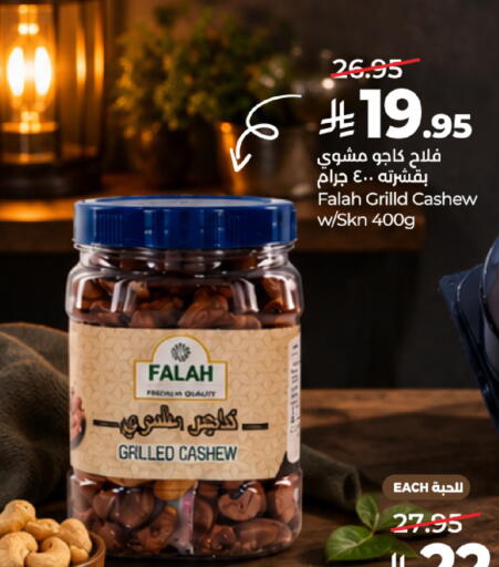 available at LULU Hypermarket in KSA, Saudi Arabia, Saudi - Hail