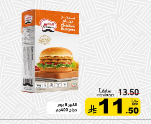 available at Aswaq Ramez in KSA, Saudi Arabia, Saudi - Qatif