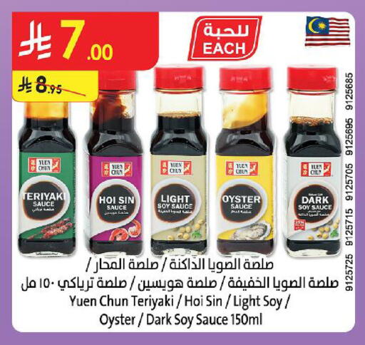 available at Danube in KSA, Saudi Arabia, Saudi - Al-Kharj