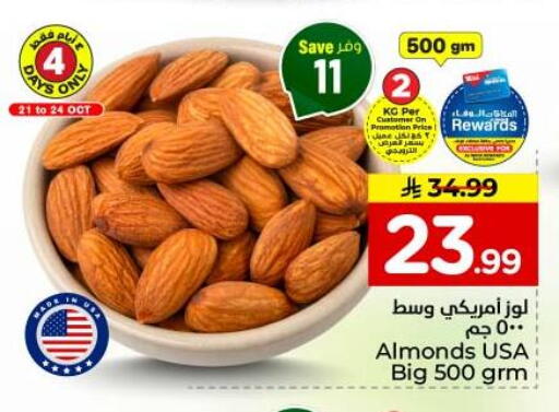 متوفر لدى هايبر الوفاء في مملكة العربية السعودية, السعودية, سعودية - جدة